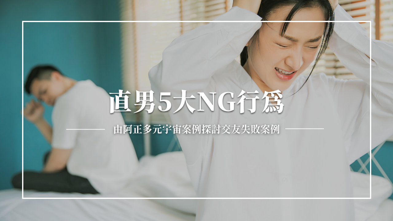 怎麼認識女生？建立良好的第一印象是關鍵，真誠是必殺技！