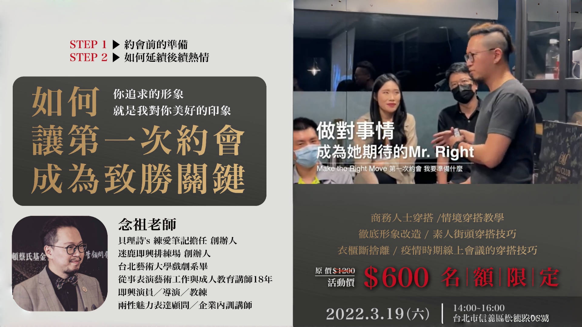 Make the Right Move 做對事情成為她期待的