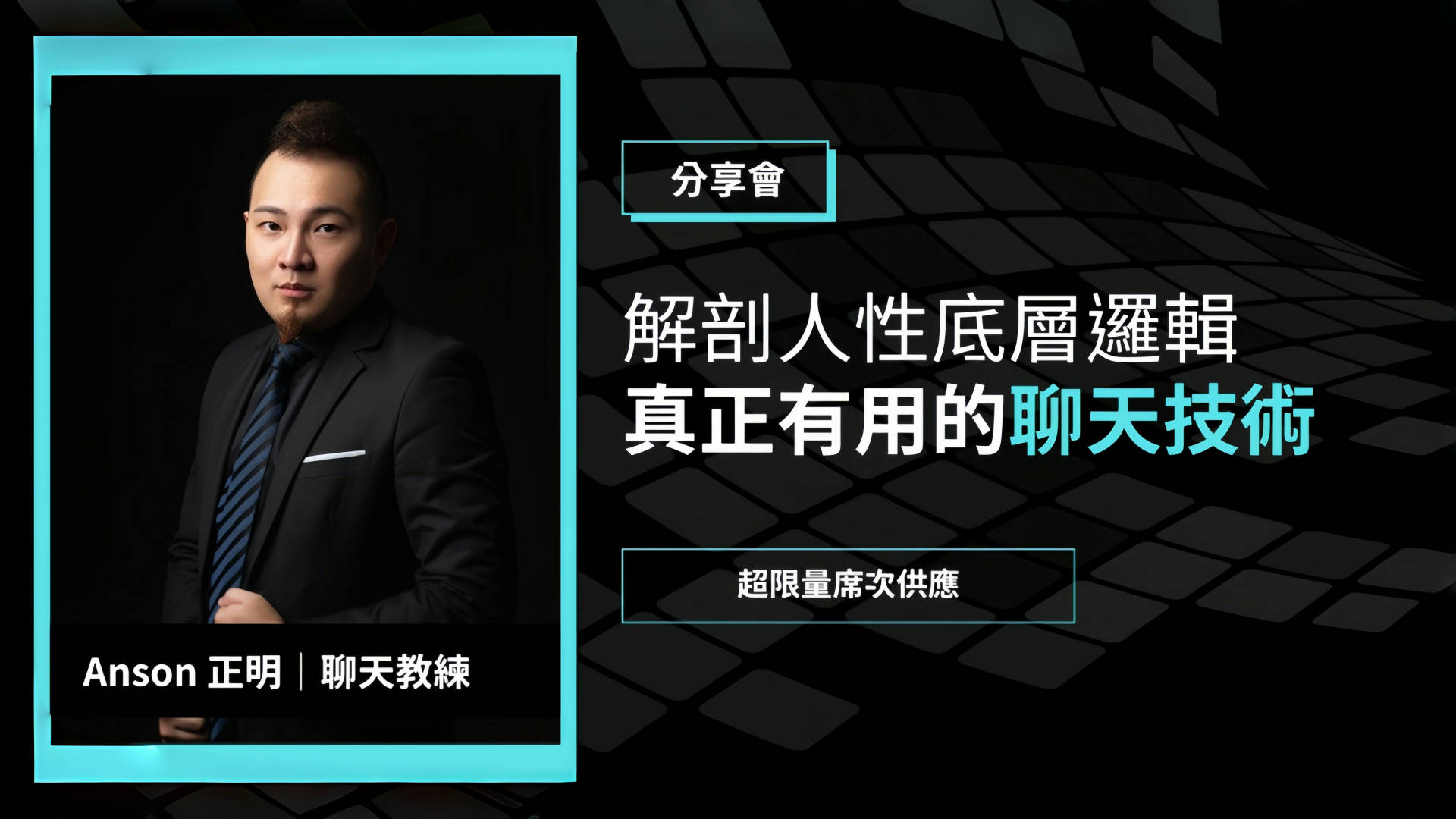 剖析女生邏輯的曖昧聊天技巧